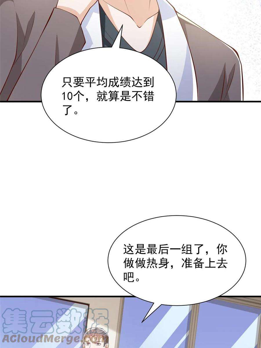 摊牌了，我全职业系统！386 开始测试