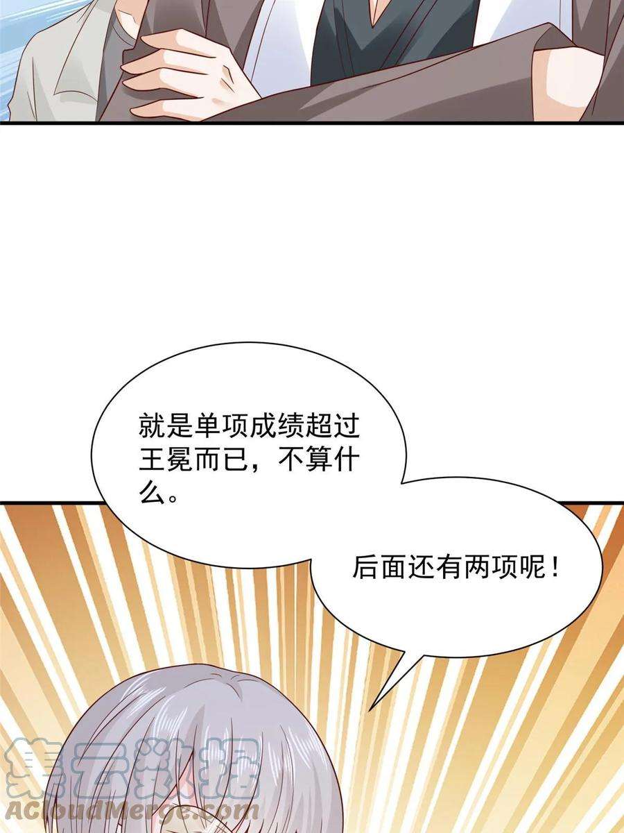 摊牌了，我全职业系统！386 开始测试