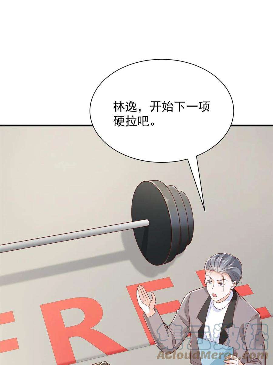 摊牌了，我全职业系统！386 开始测试