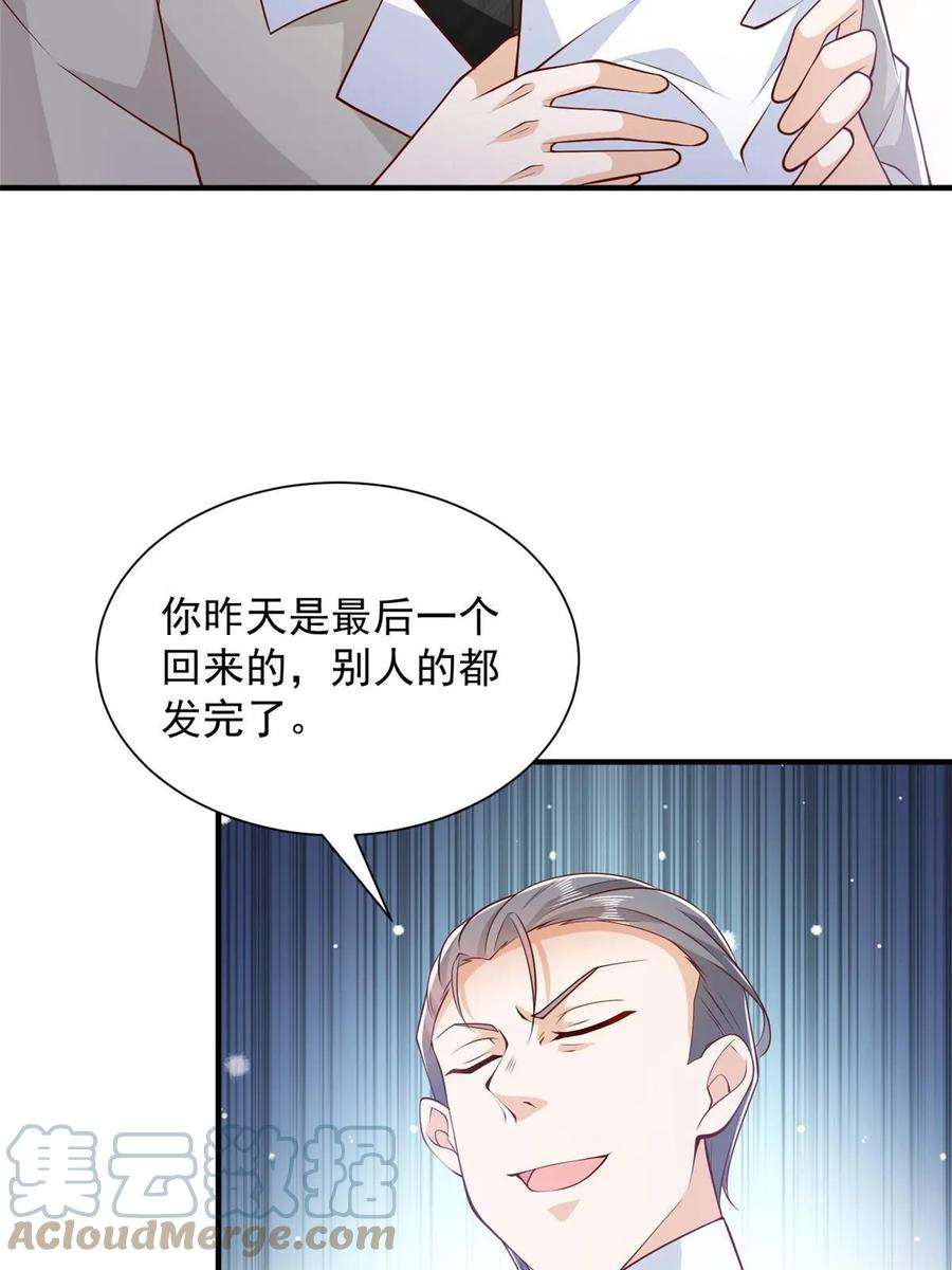 摊牌了，我全职业系统！386 开始测试