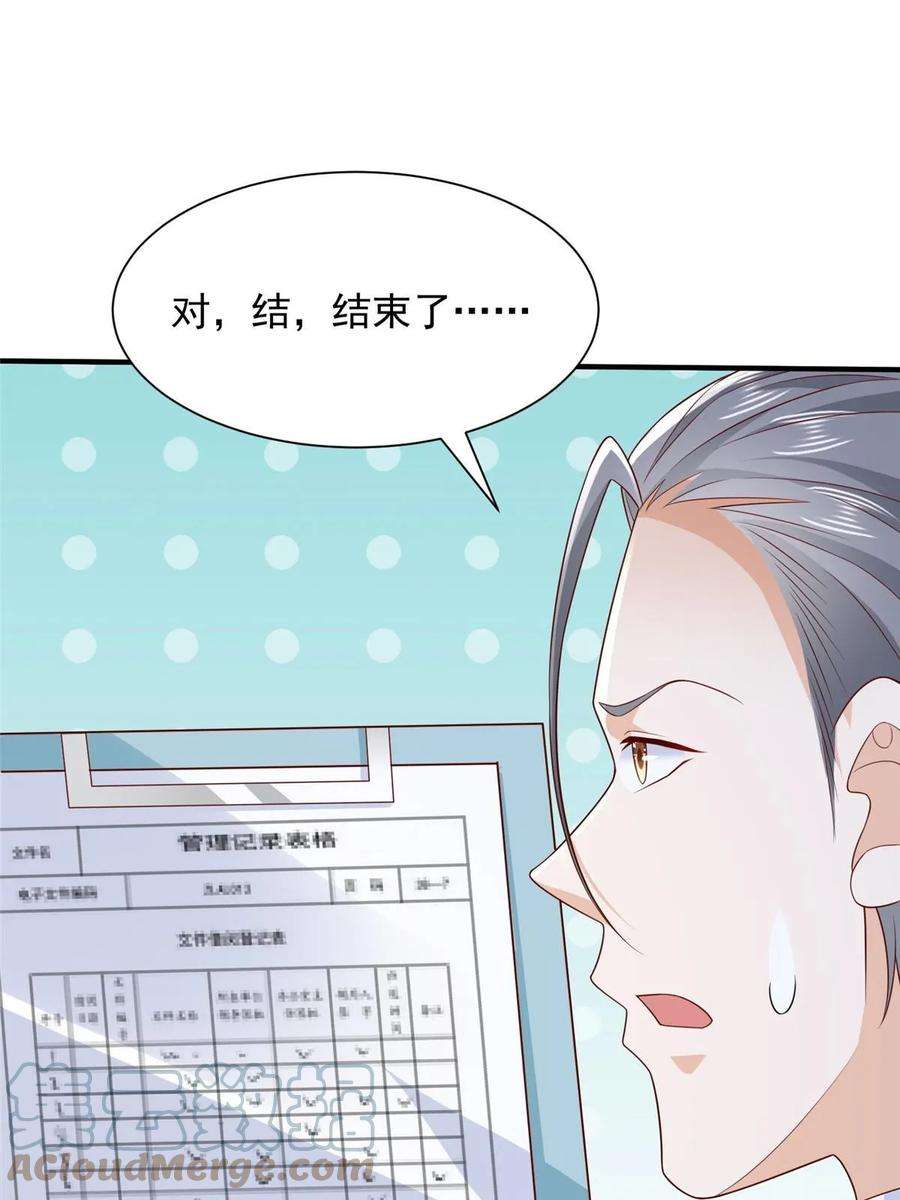 摊牌了，我全职业系统！387 钱财乃身外之物