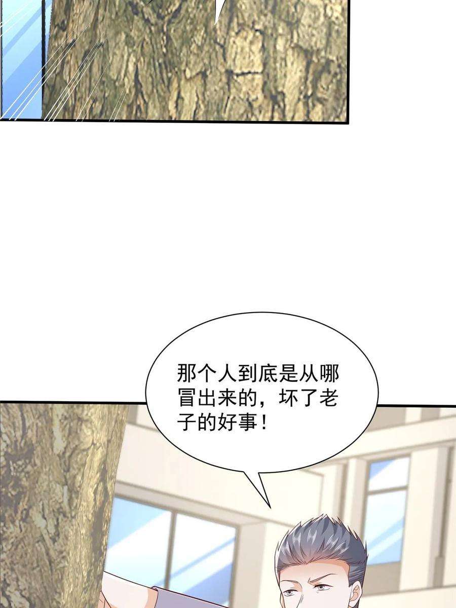 摊牌了，我全职业系统！387 钱财乃身外之物
