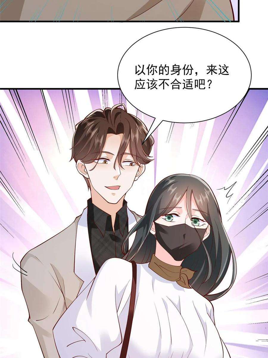 摊牌了，我全职业系统！387 钱财乃身外之物