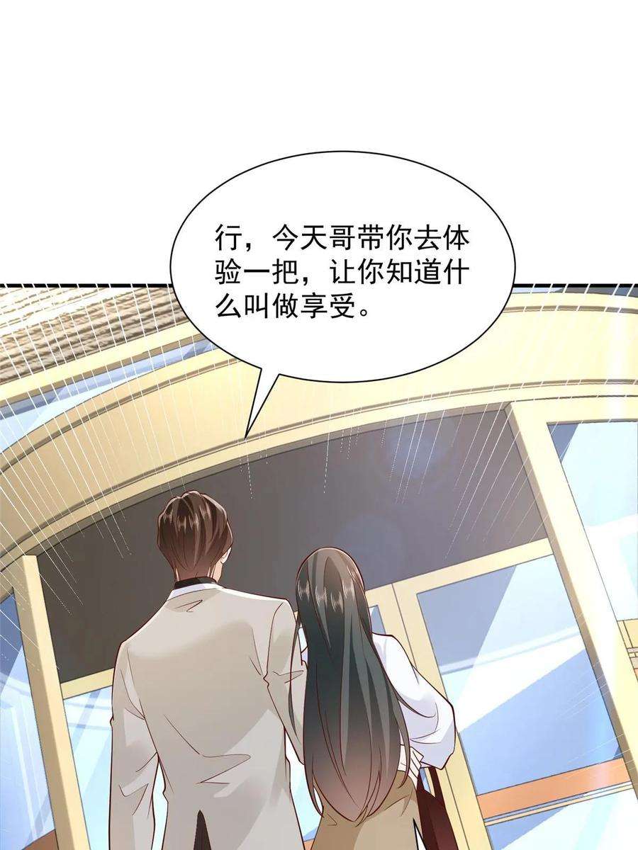 摊牌了，我全职业系统！387 钱财乃身外之物