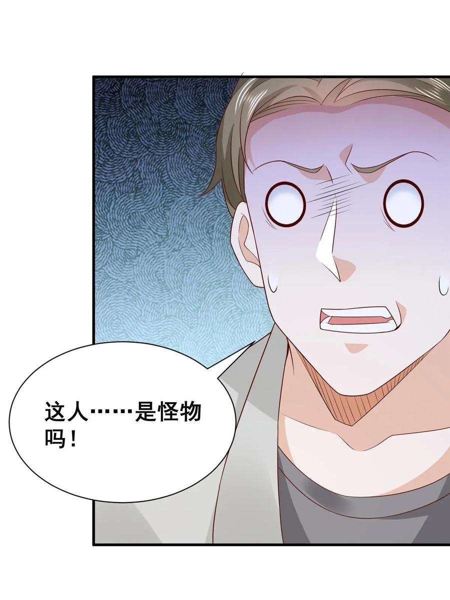 摊牌了，我全职业系统！387 钱财乃身外之物