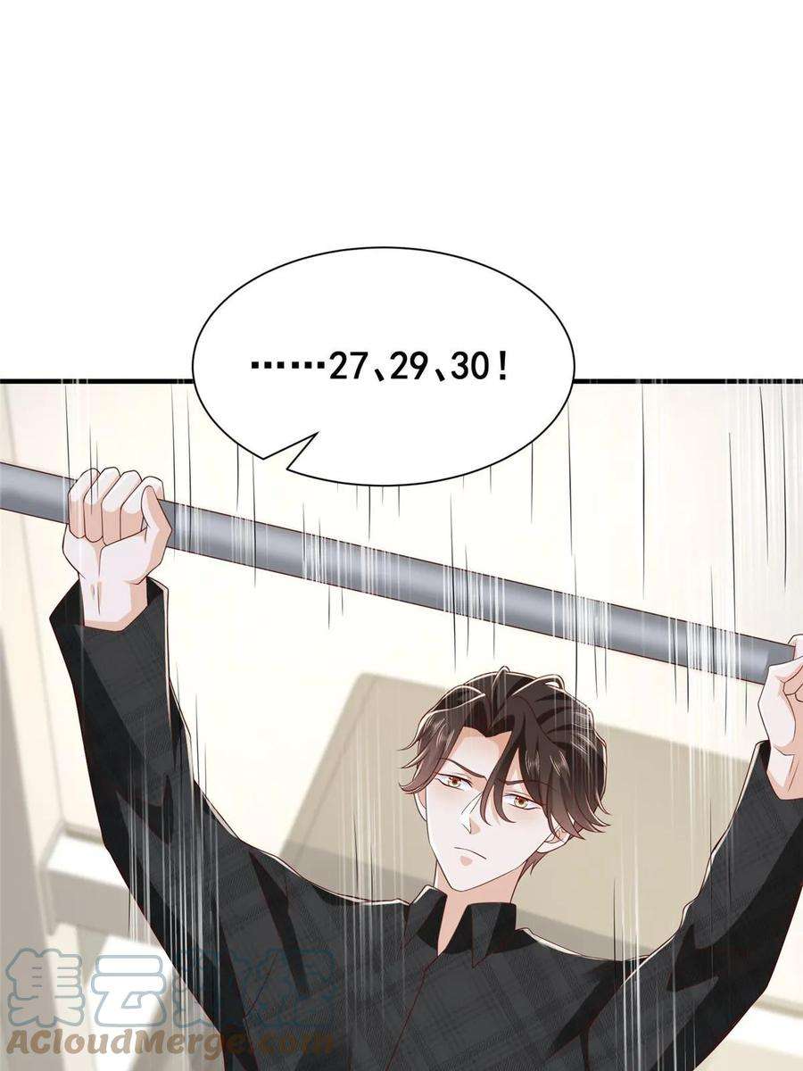 摊牌了，我全职业系统！387 钱财乃身外之物
