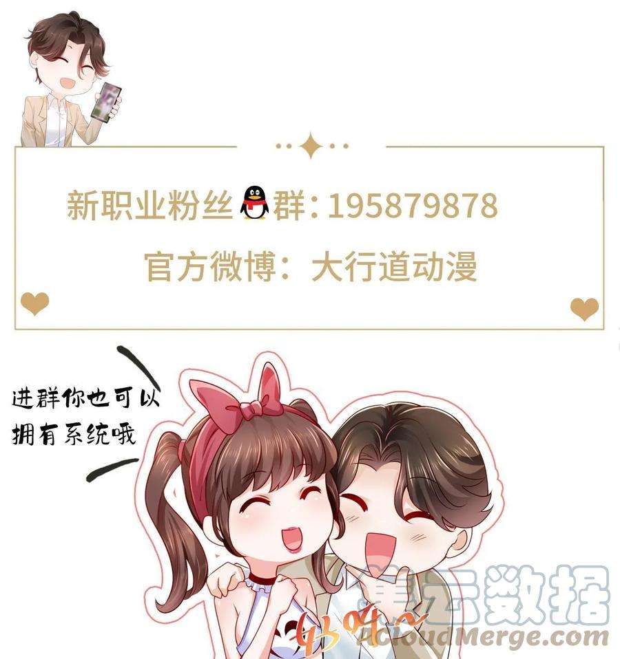 摊牌了，我全职业系统！387 钱财乃身外之物