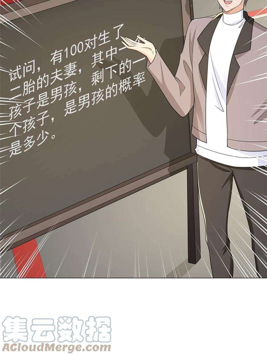 摊牌了，我全职业系统！388 试训结束