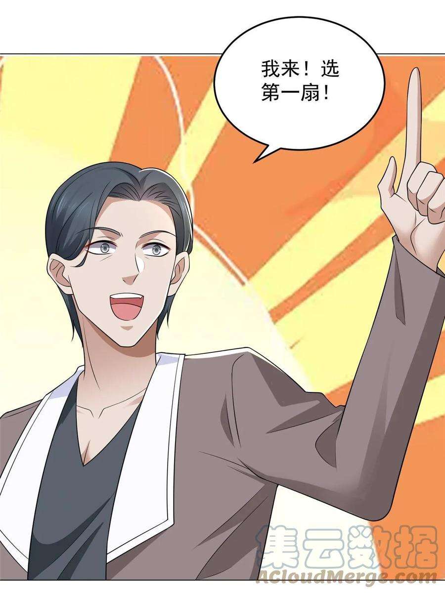 摊牌了，我全职业系统！388 试训结束