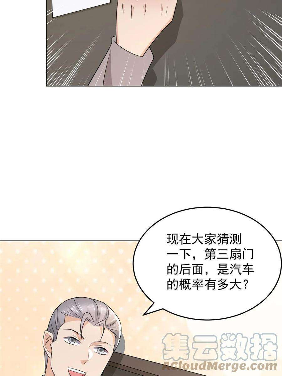 摊牌了，我全职业系统！388 试训结束