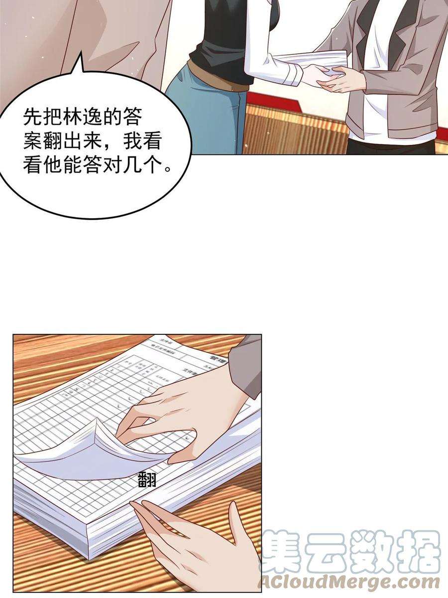 摊牌了，我全职业系统！388 试训结束