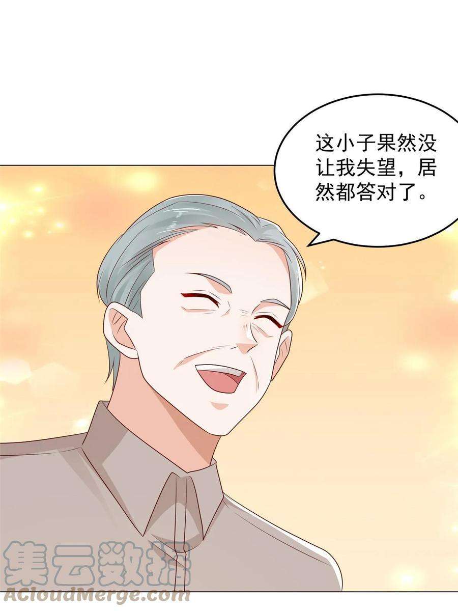 摊牌了，我全职业系统！388 试训结束