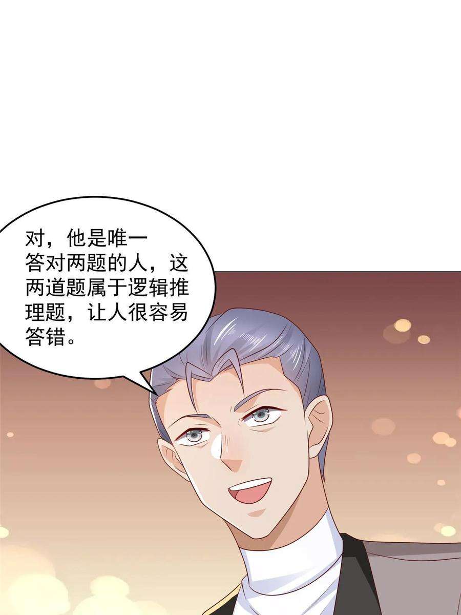摊牌了，我全职业系统！388 试训结束