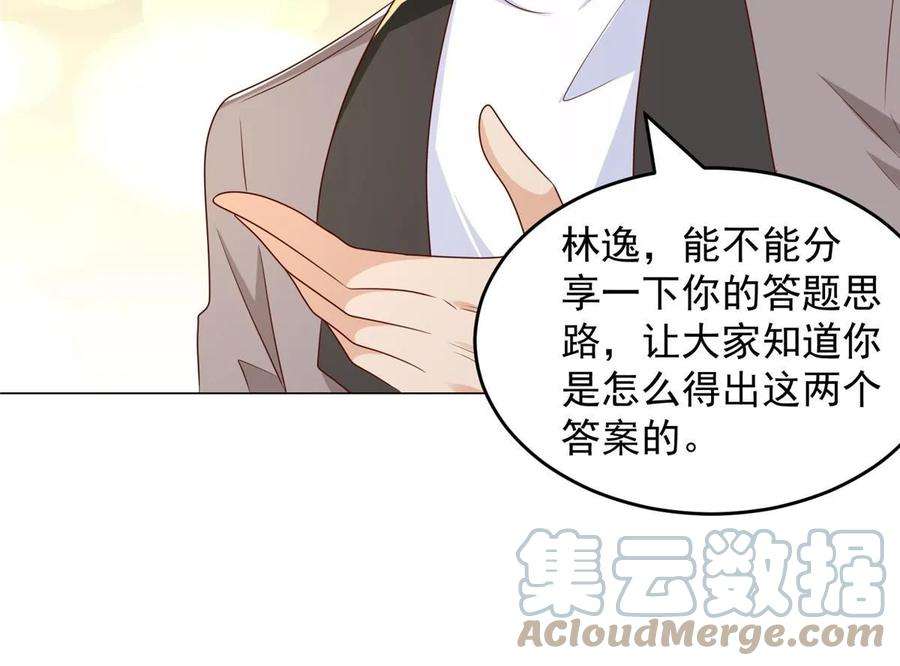 摊牌了，我全职业系统！388 试训结束