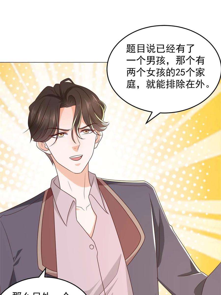 摊牌了，我全职业系统！388 试训结束