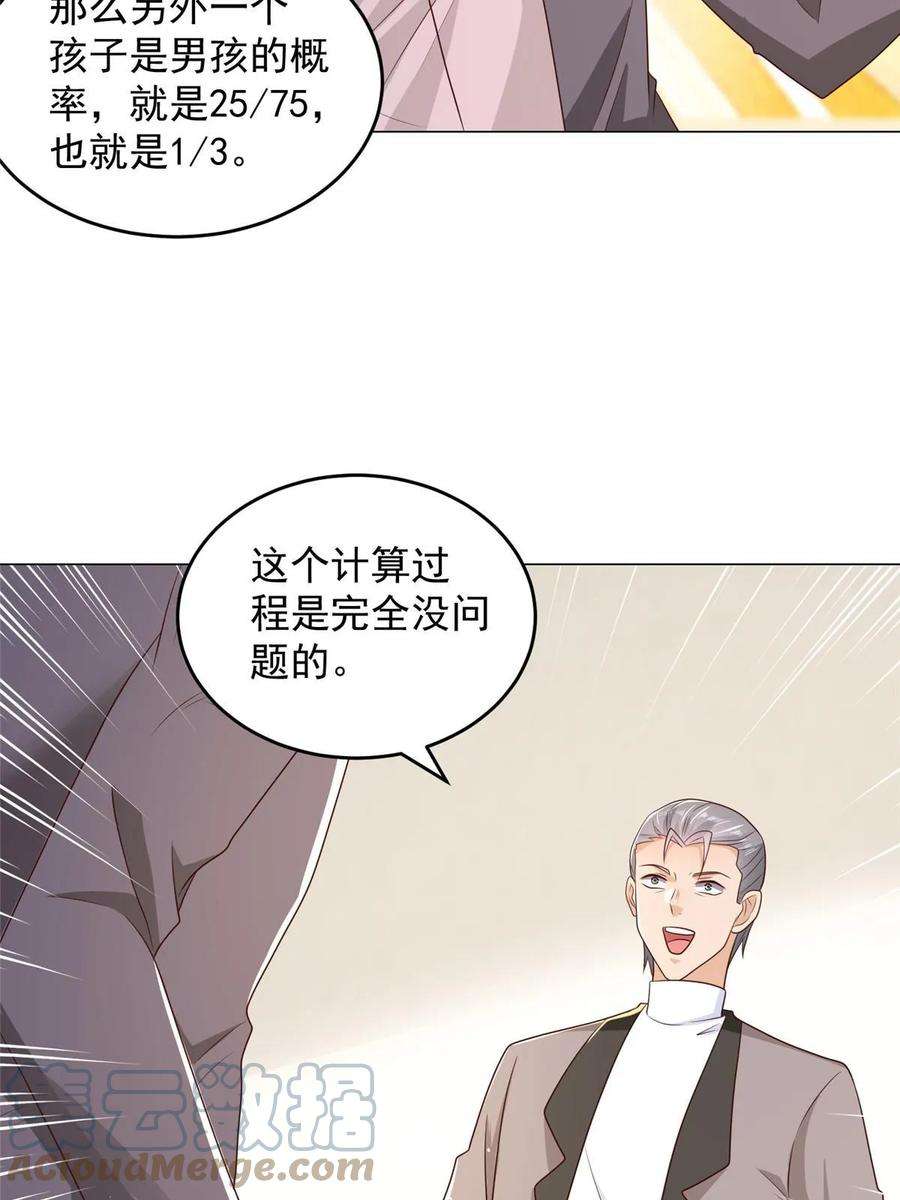 摊牌了，我全职业系统！388 试训结束