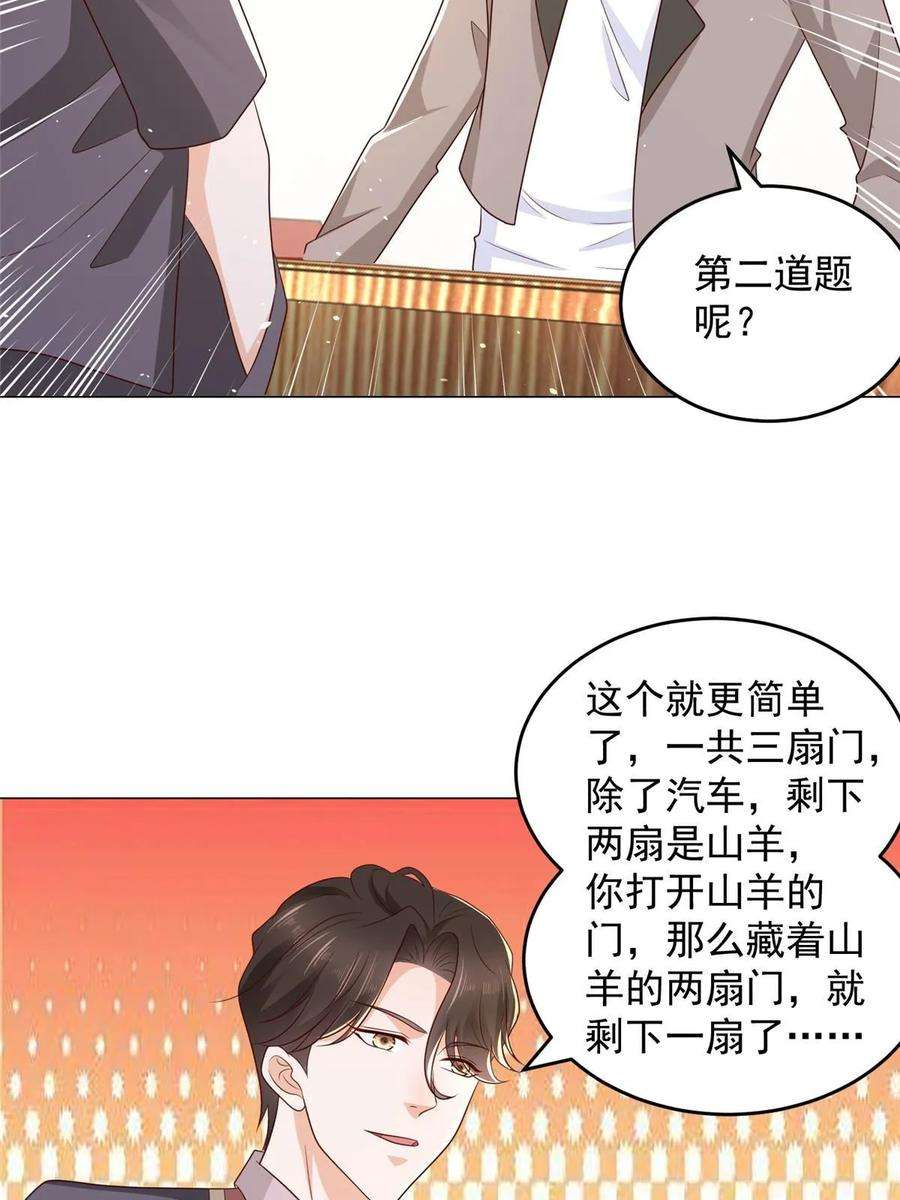 摊牌了，我全职业系统！388 试训结束