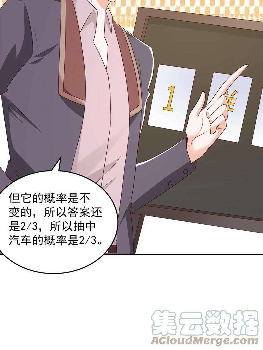 摊牌了，我全职业系统！388 试训结束