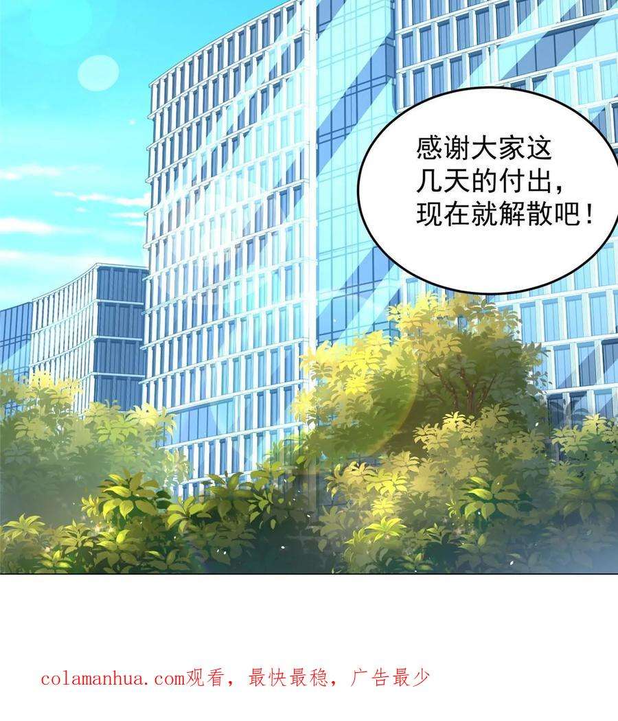 摊牌了，我全职业系统！388 试训结束