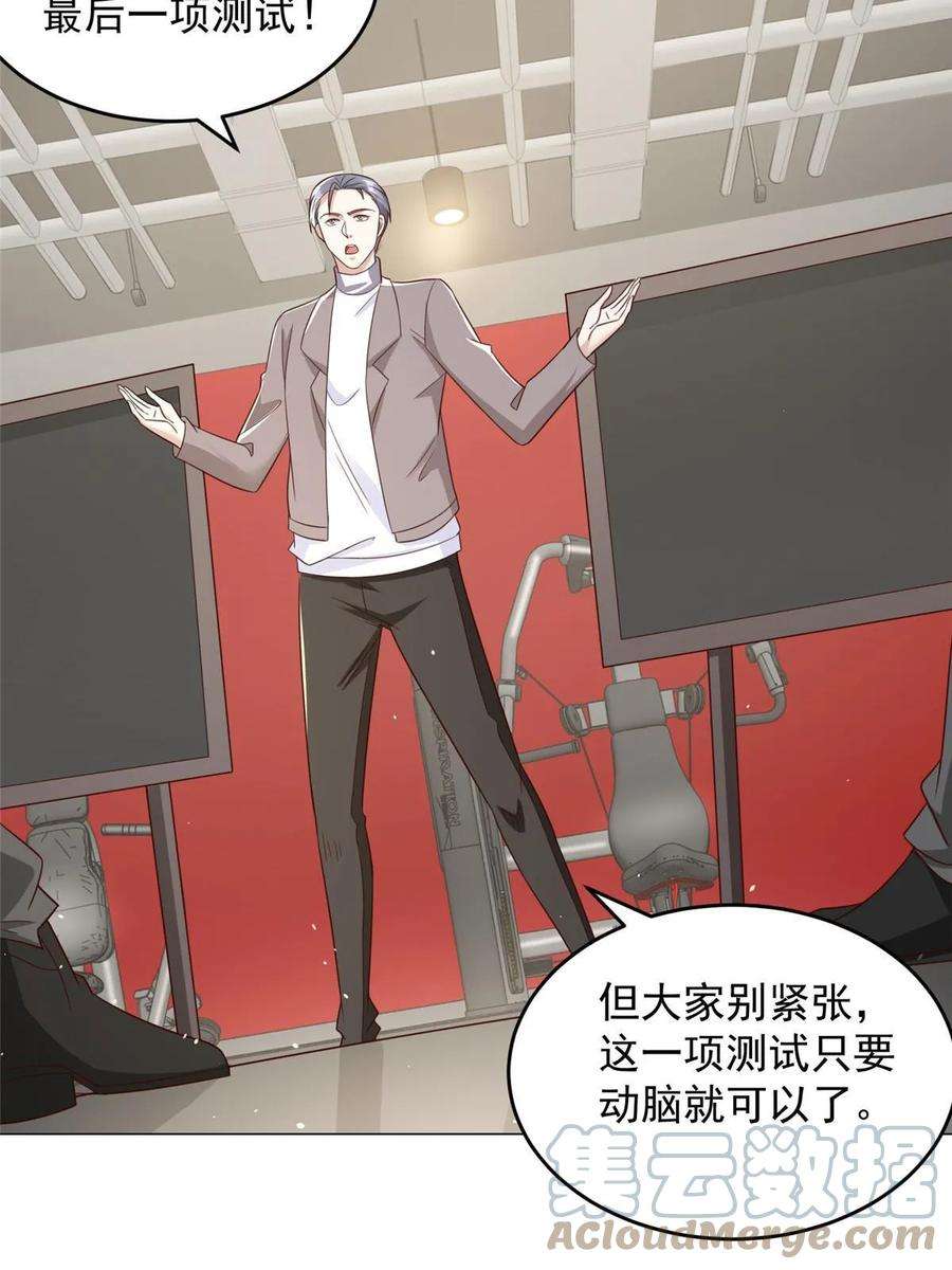 摊牌了，我全职业系统！388 试训结束