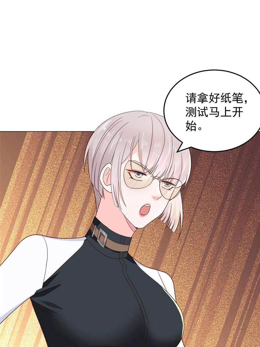 摊牌了，我全职业系统！388 试训结束