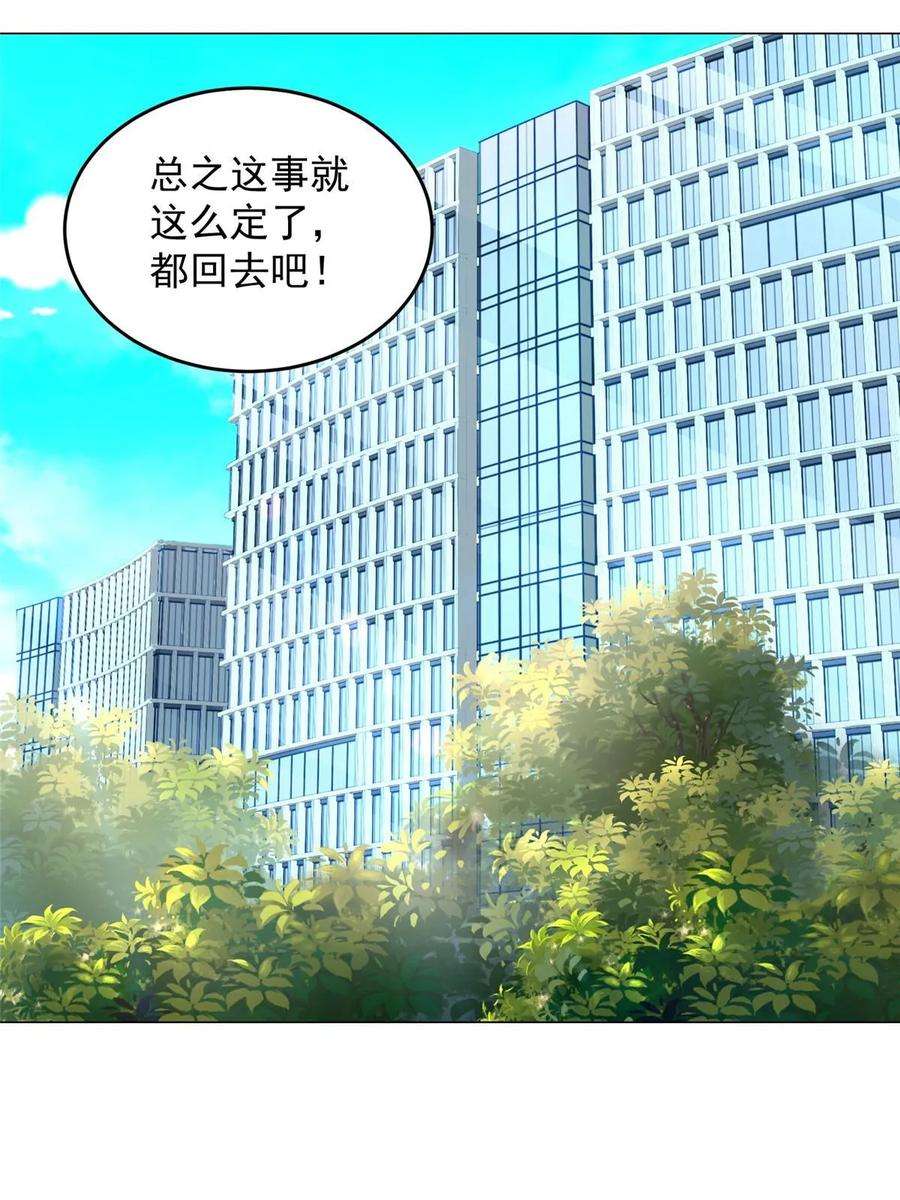 摊牌了，我全职业系统！389 实力太强
