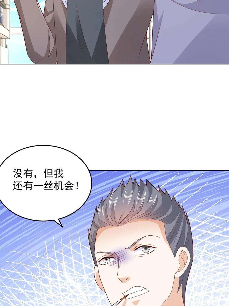 摊牌了，我全职业系统！389 实力太强