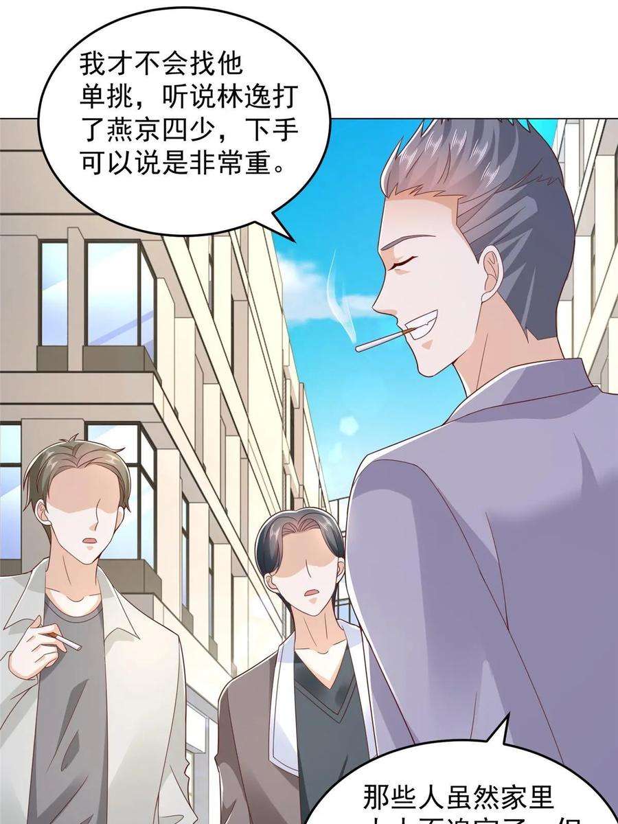摊牌了，我全职业系统！389 实力太强