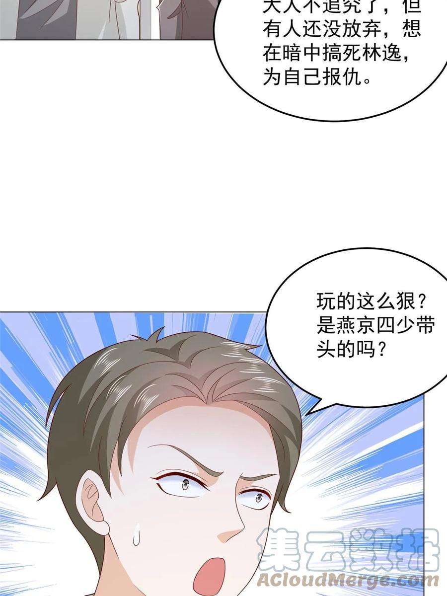 摊牌了，我全职业系统！389 实力太强