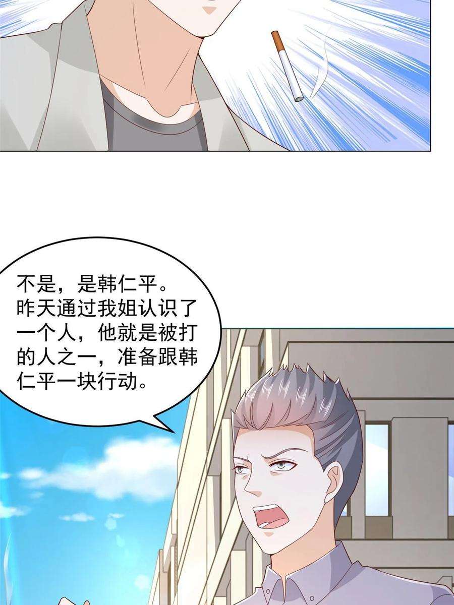 摊牌了，我全职业系统！389 实力太强