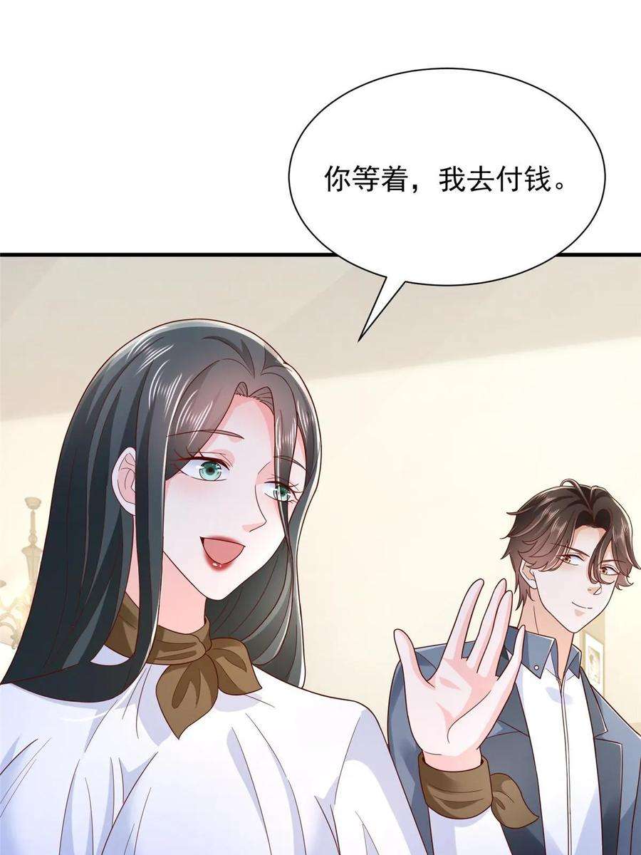 摊牌了，我全职业系统！390 太帅了