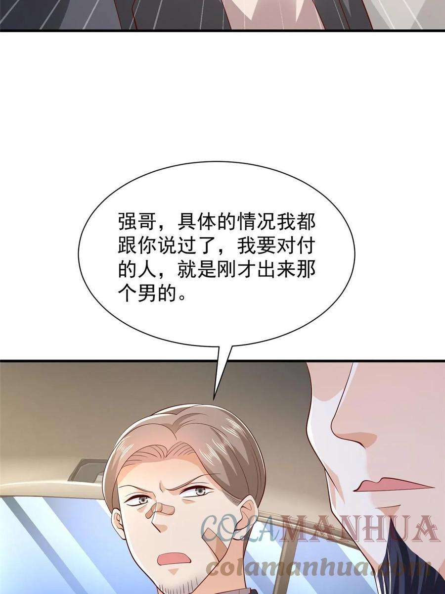 摊牌了，我全职业系统！390 太帅了