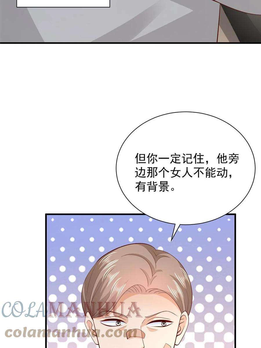 摊牌了，我全职业系统！390 太帅了