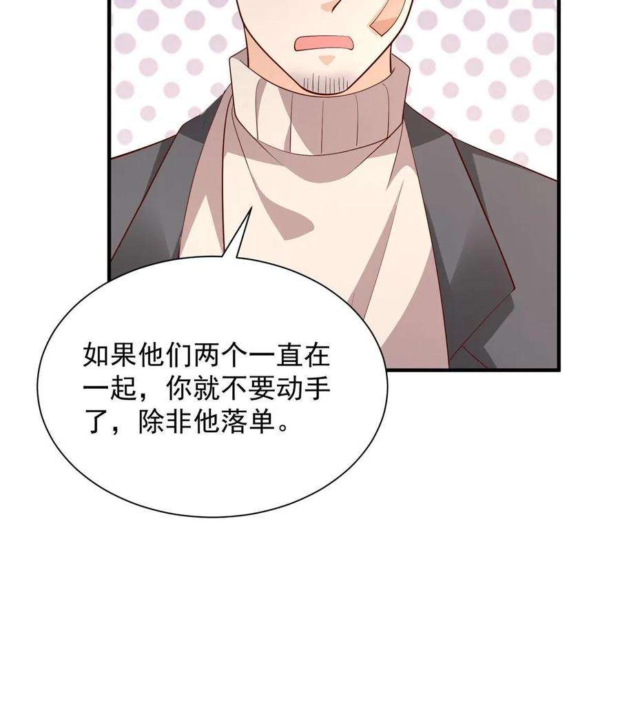 摊牌了，我全职业系统！390 太帅了