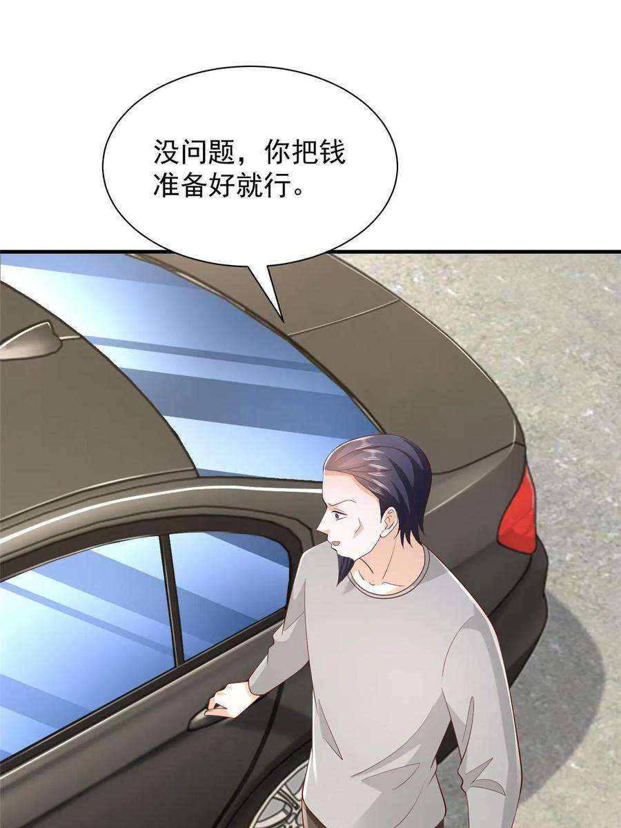 摊牌了，我全职业系统！390 太帅了