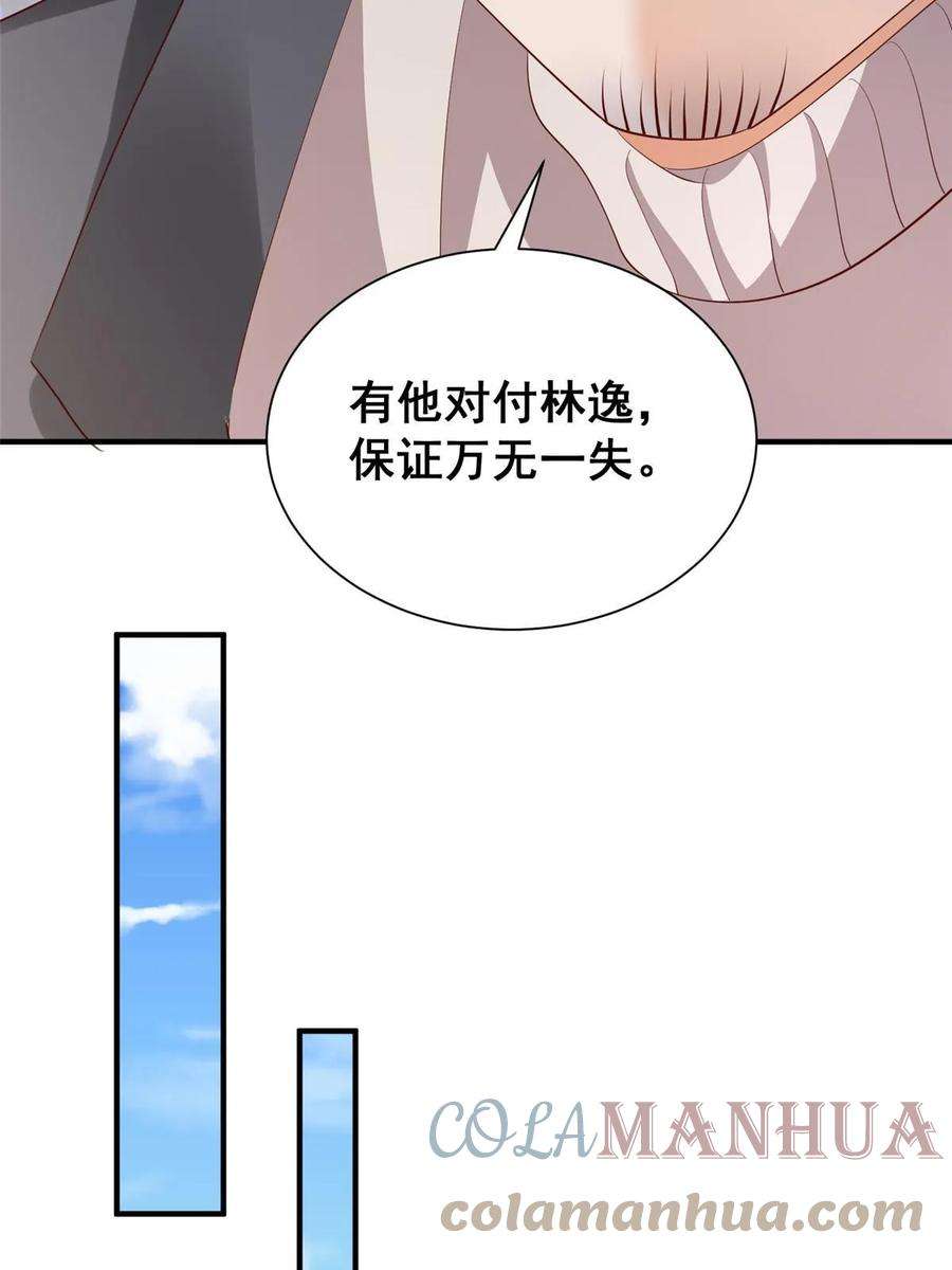 摊牌了，我全职业系统！390 太帅了