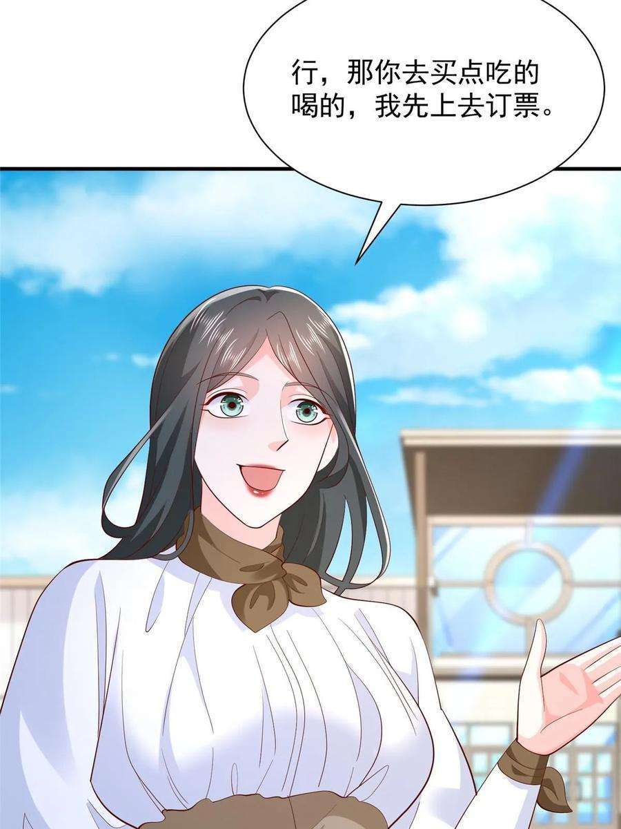 摊牌了，我全职业系统！390 太帅了