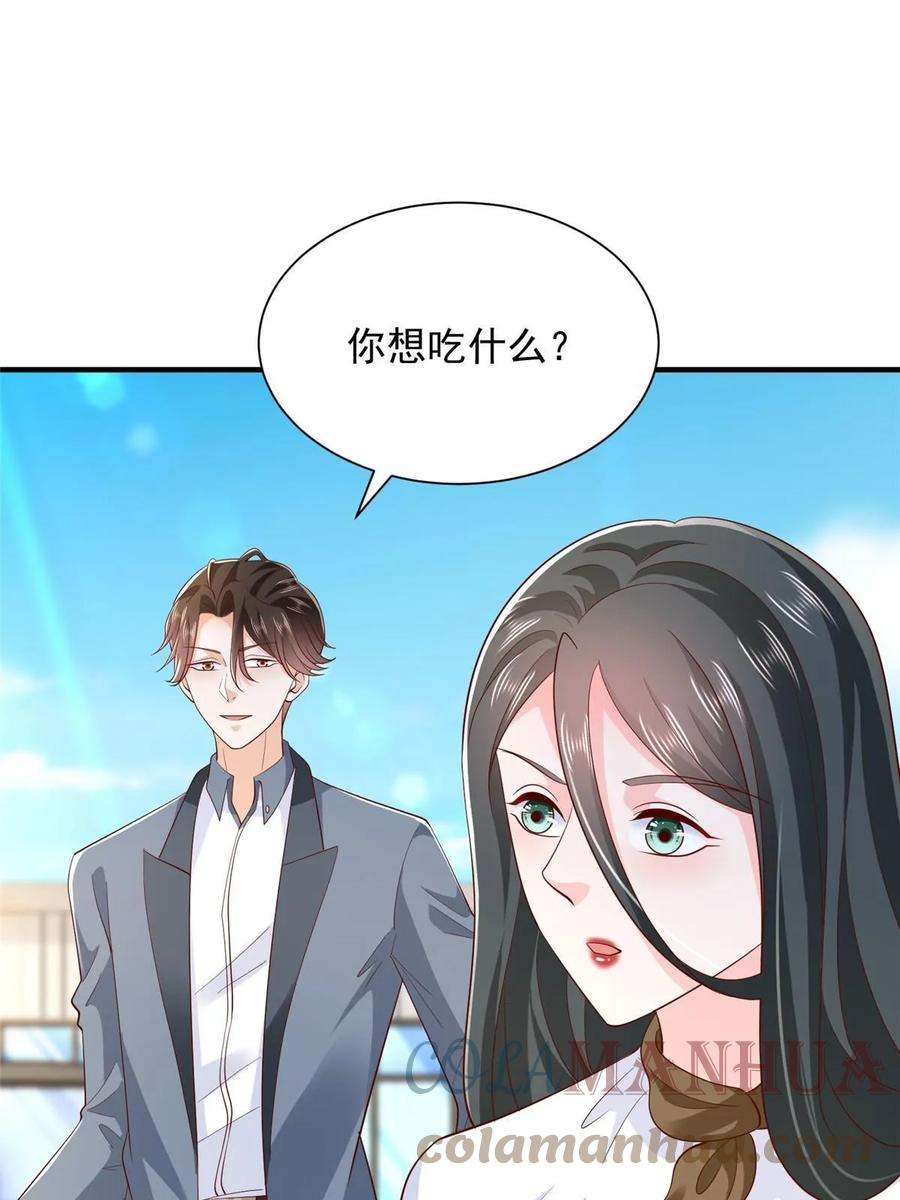 摊牌了，我全职业系统！390 太帅了
