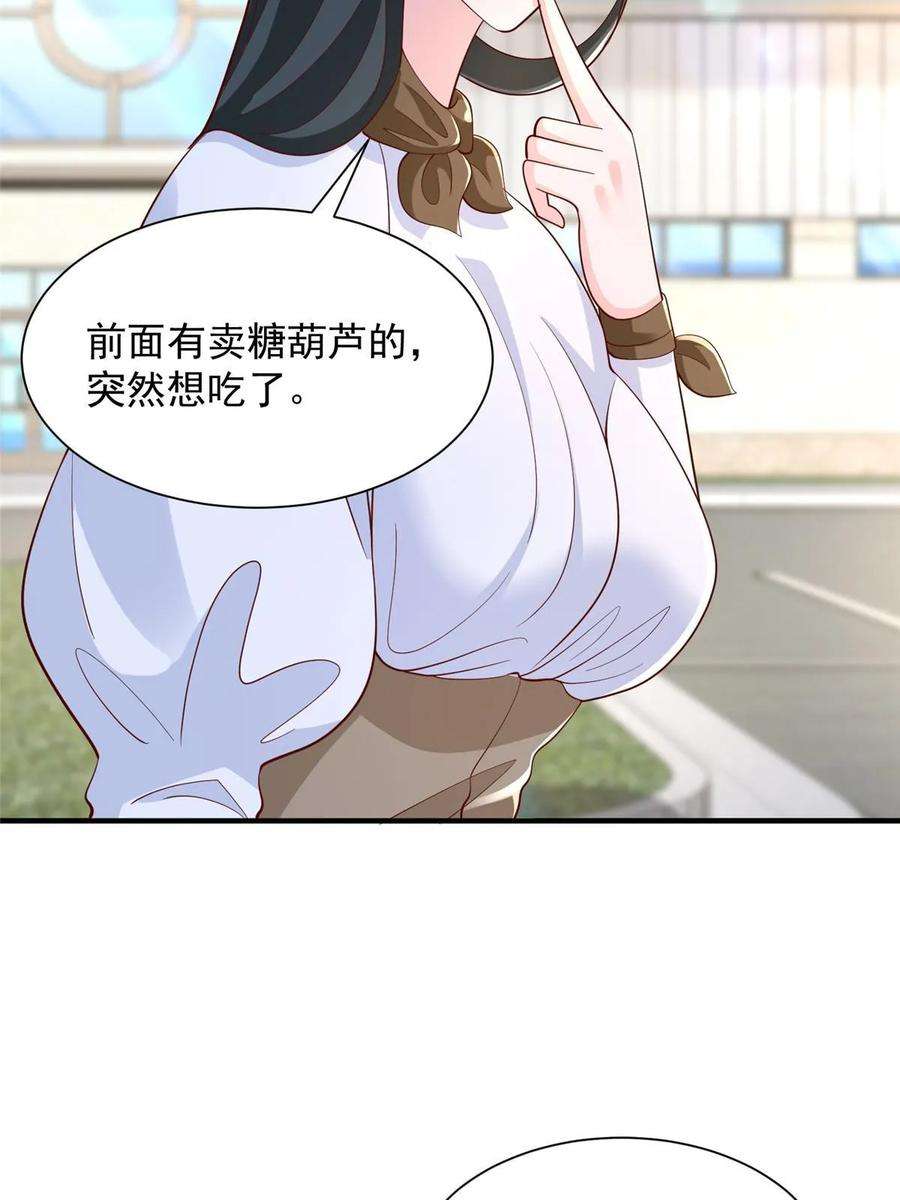 摊牌了，我全职业系统！390 太帅了