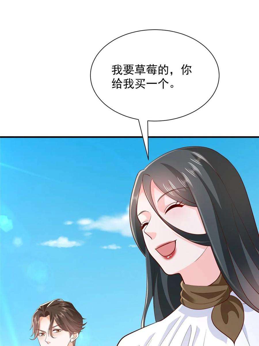 摊牌了，我全职业系统！390 太帅了