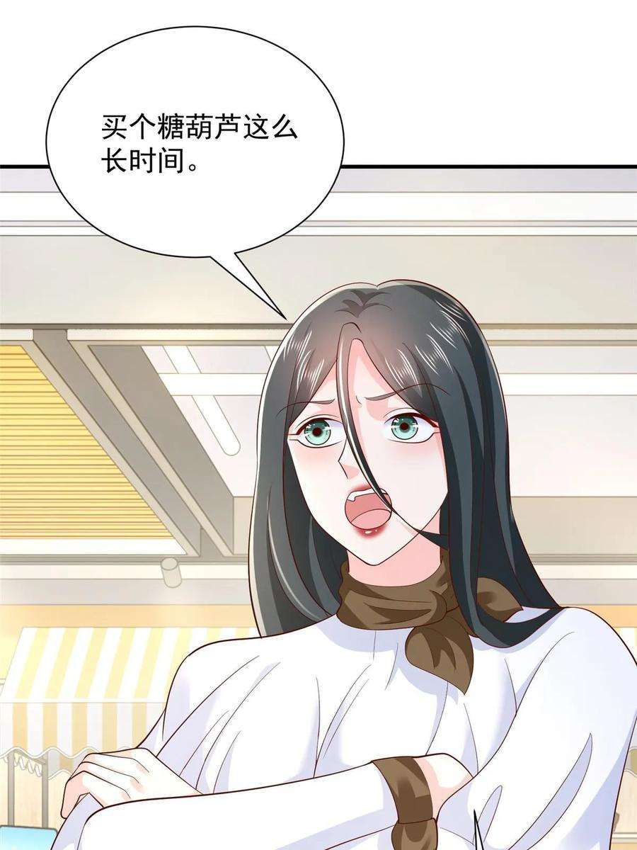 摊牌了，我全职业系统！390 太帅了