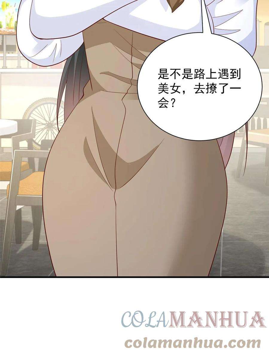 摊牌了，我全职业系统！390 太帅了