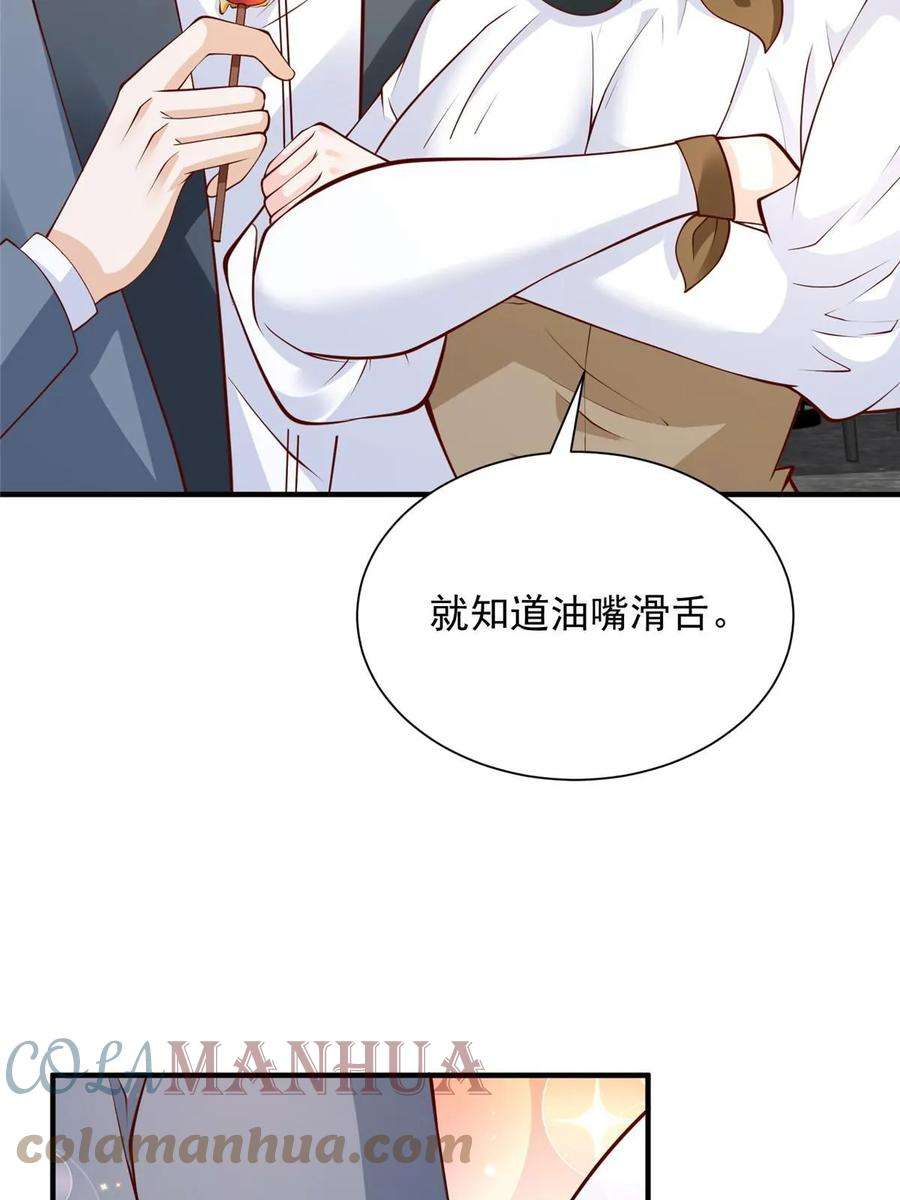 摊牌了，我全职业系统！390 太帅了