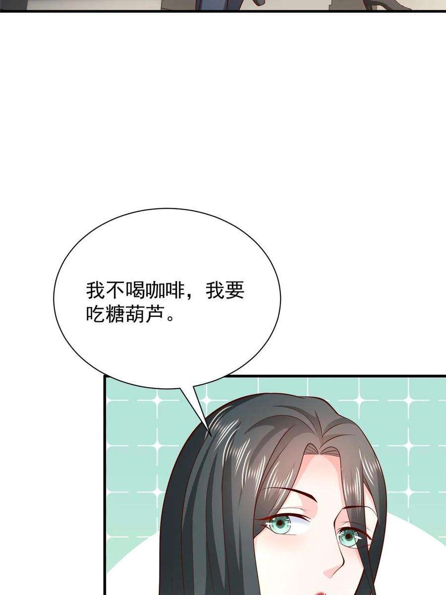 摊牌了，我全职业系统！390 太帅了