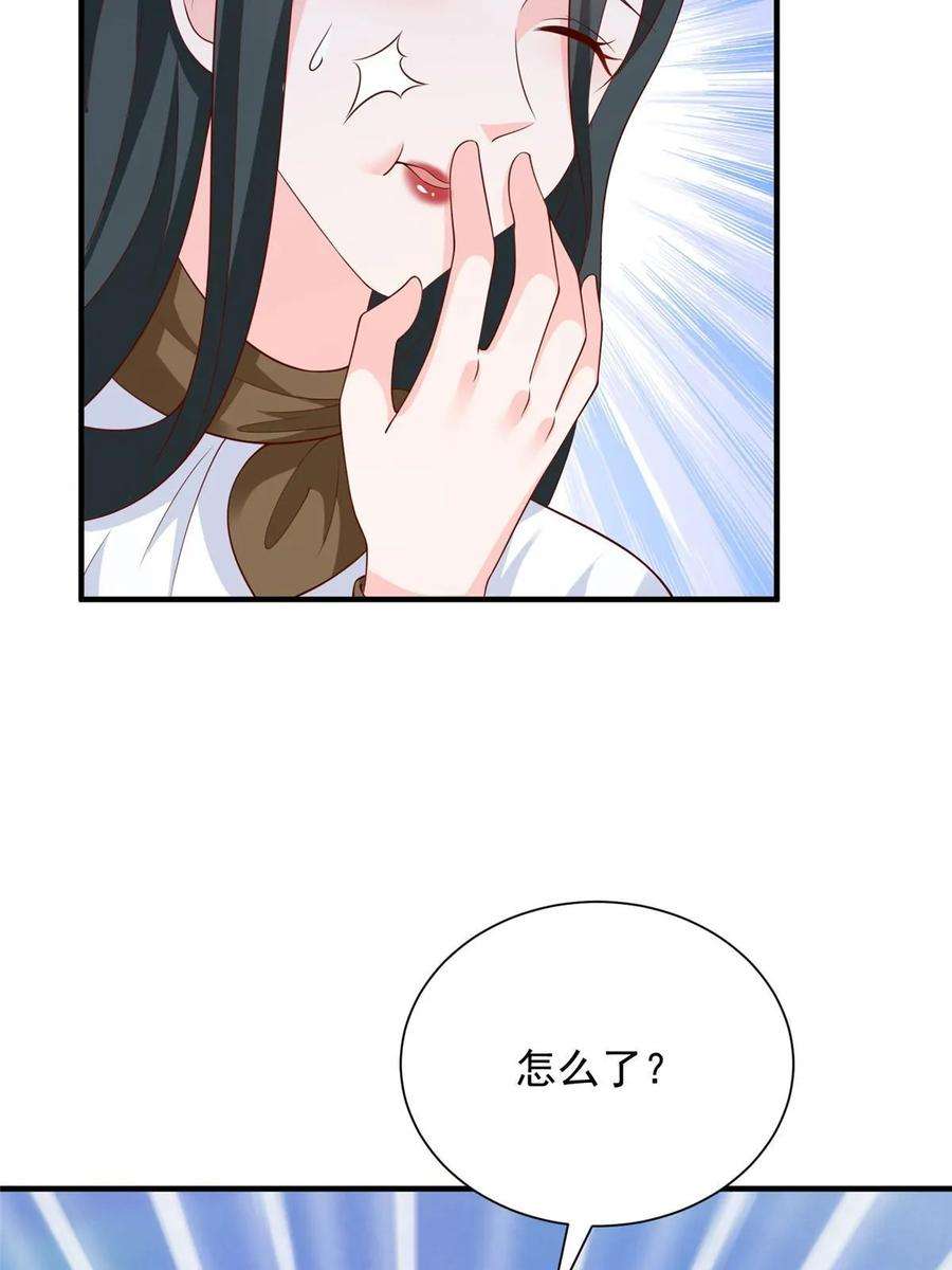 摊牌了，我全职业系统！390 太帅了