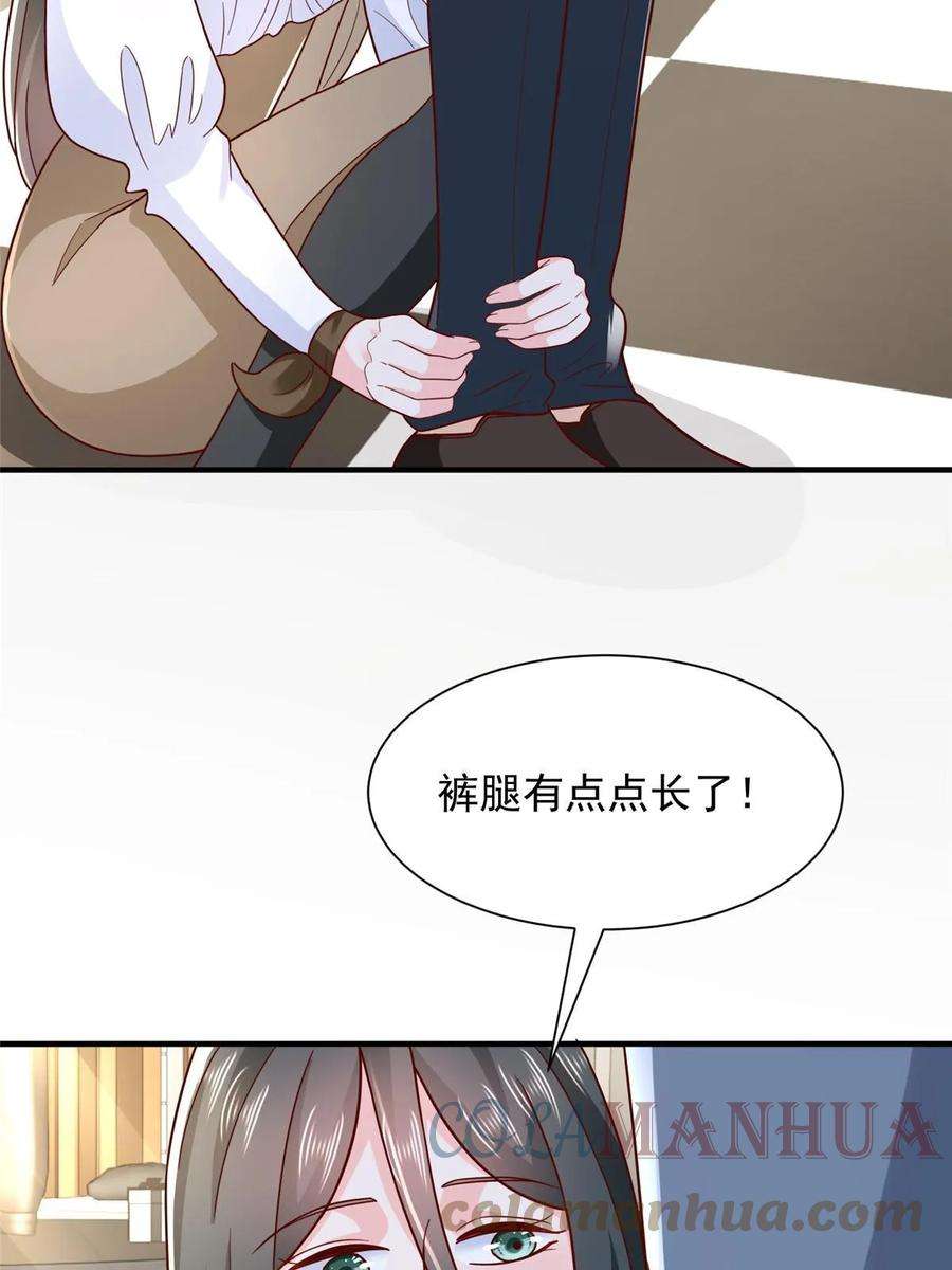 摊牌了，我全职业系统！390 太帅了