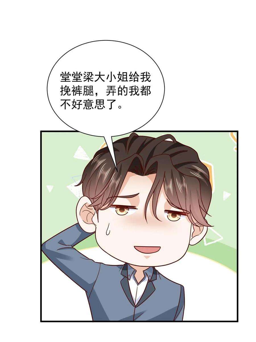 摊牌了，我全职业系统！390 太帅了