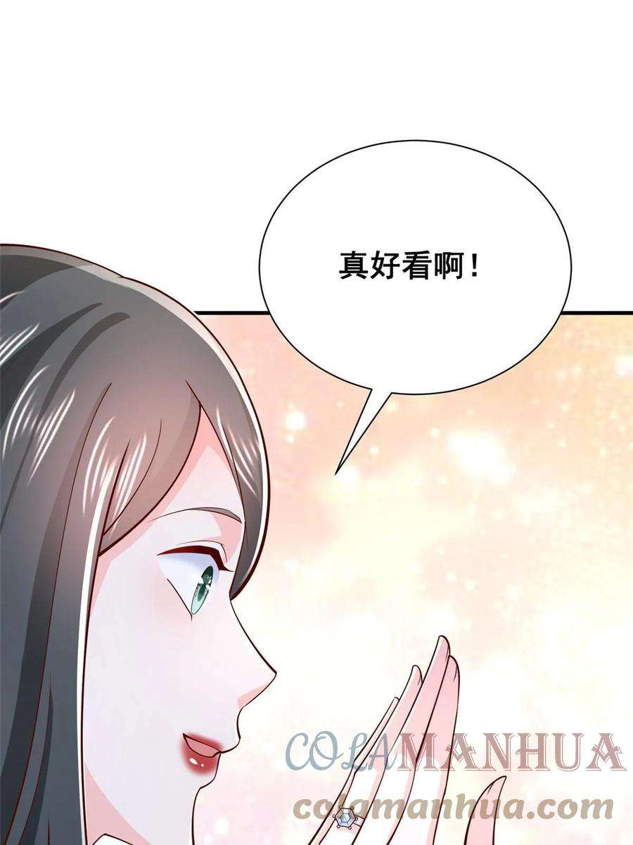摊牌了，我全职业系统！391 给你留了门
