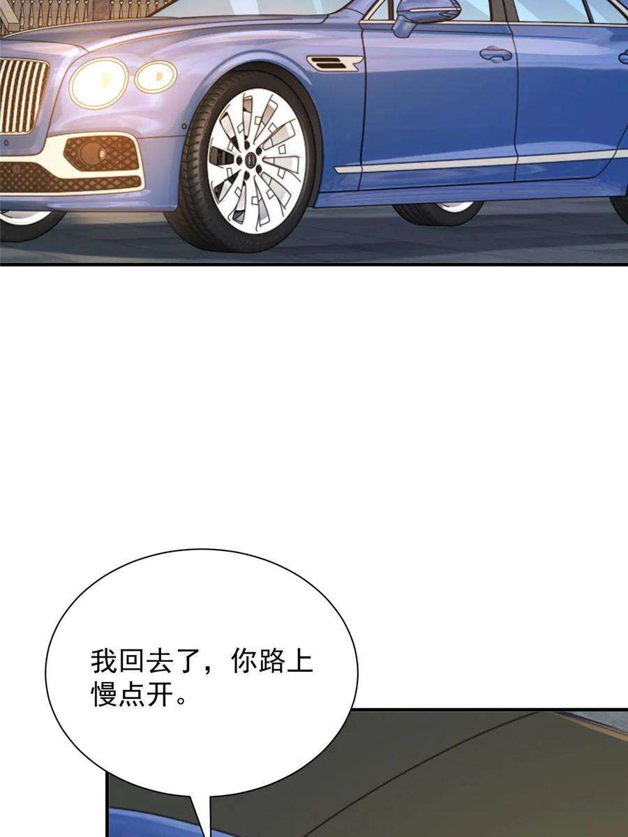 摊牌了，我全职业系统！391 给你留了门