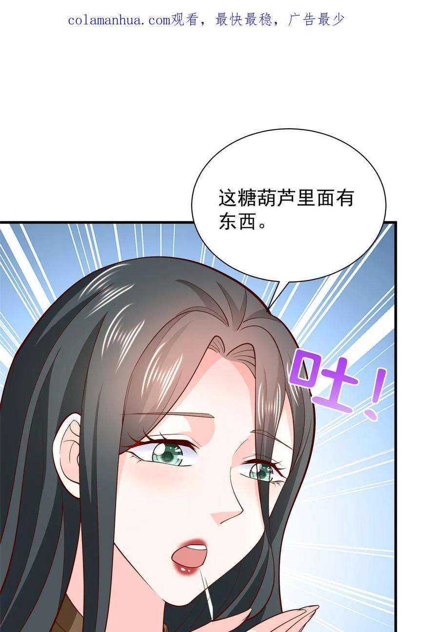 摊牌了，我全职业系统！391 给你留了门